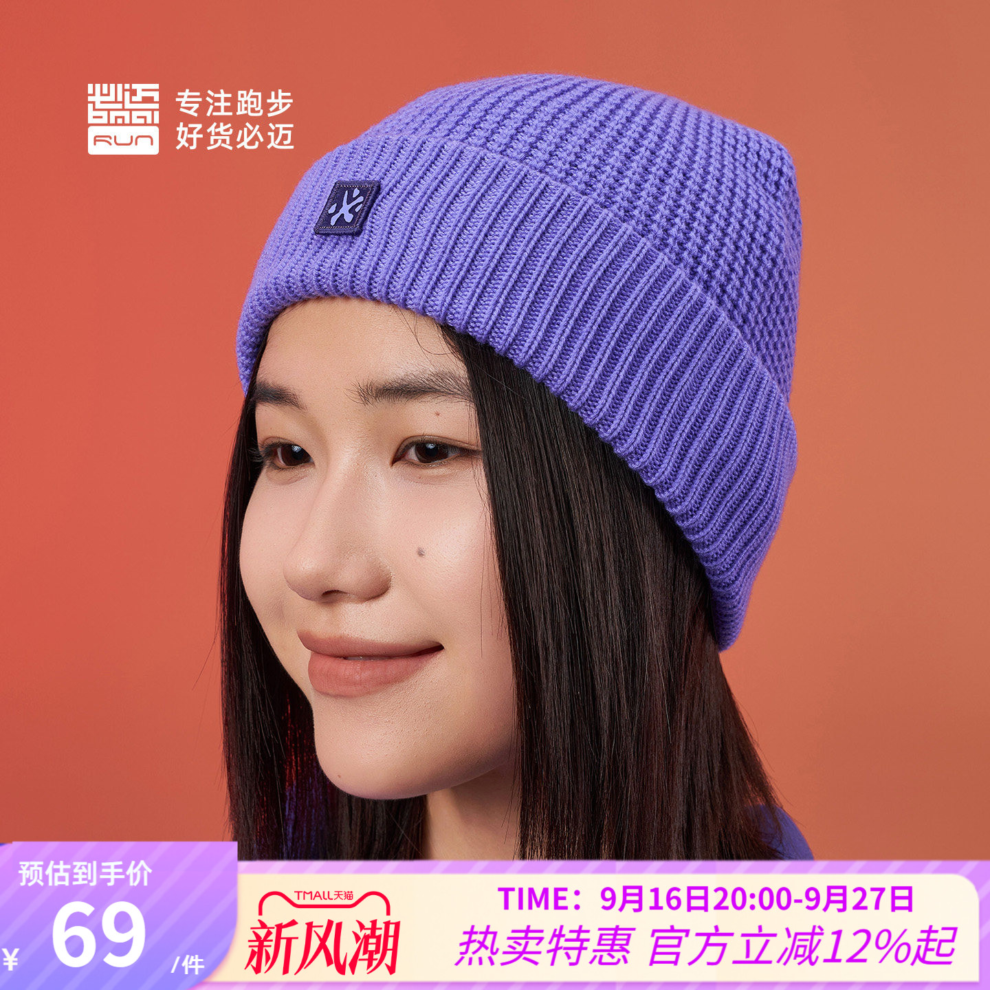 必迈秋冬美利奴羊毛保暖帽图片