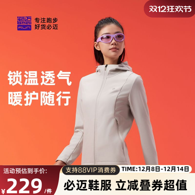 必迈女款户外运动防风保暖软壳衣
