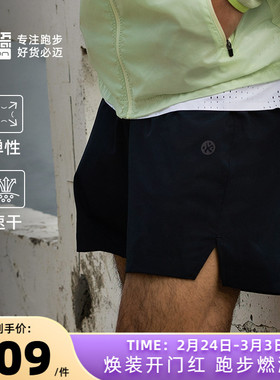 必迈男士3.5寸透气速干运动短裤春夏舒适休闲短裤跑步健身短裤