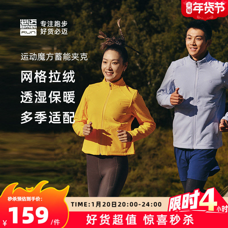 必迈男士徒步网格拉绒夹克女士运动夹克防风透气立领户外保暖外套,运动服/休闲服装,运动茄克/外套,淘宝优惠券,粉丝福利购,淘宝优惠卷