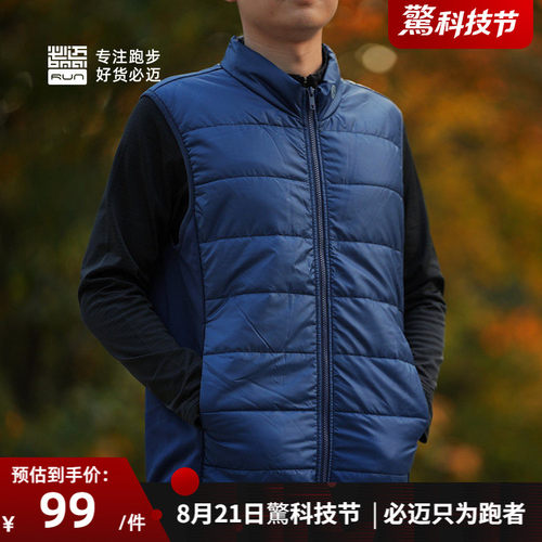 必迈轻量保暖跑步训练棉马甲