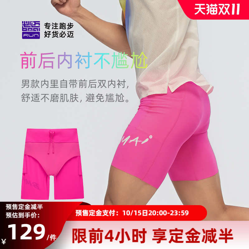 必迈25潜能竞速压缩短裤男女高弹紧身跑步裤训练速干裤运动裤