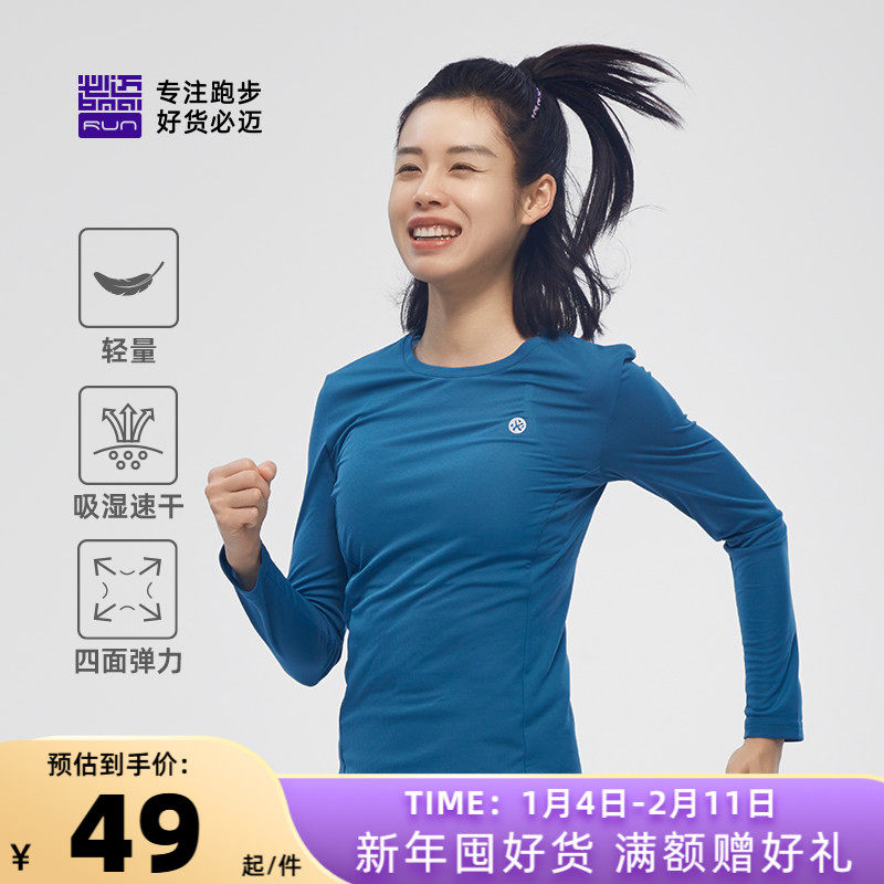 必迈速干T恤男女跑步上衣透气短袖户外健身衣马拉松打底运动衣