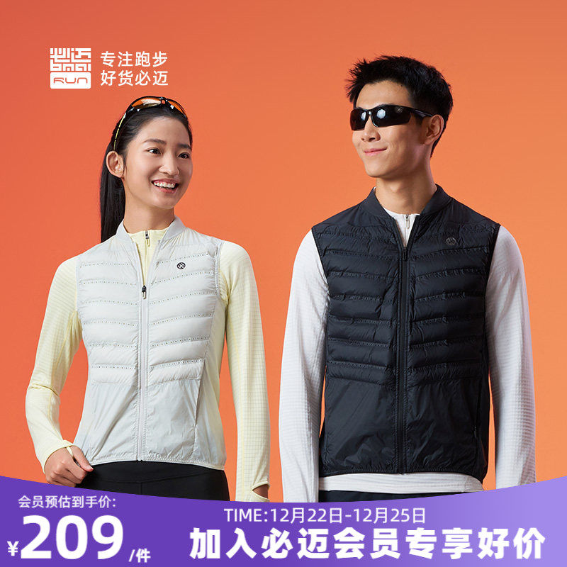 必迈官方秋冬跑步轻量鹅绒马甲V3男女羽绒内胆运动户外运动马甲