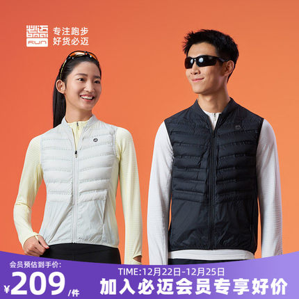 必迈官方秋冬跑步轻量鹅绒马甲V3男女羽绒内胆运动户外运动马甲