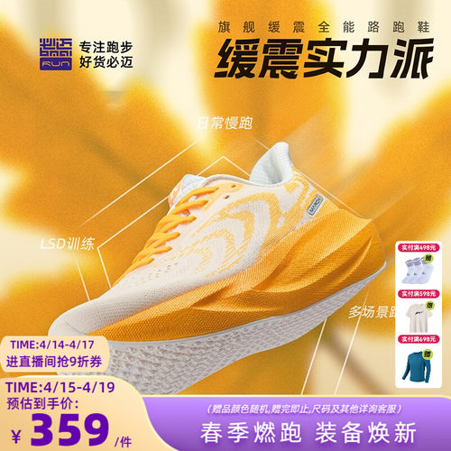 必迈男女慢跑缓震跑步鞋