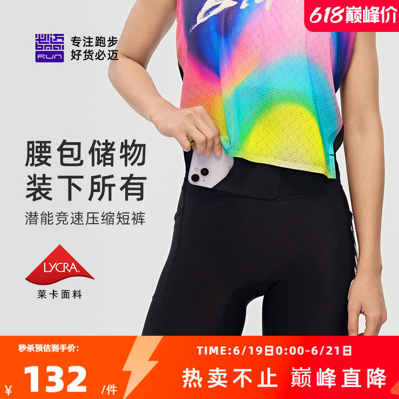 必迈潜能竞速压缩短裤男女高弹紧身跑步裤春夏训练运动速干裤
