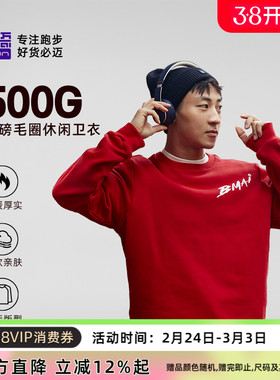 必迈运动卫衣情侣运动休闲套头长袖本命年男女款宽松红色卫衣新年