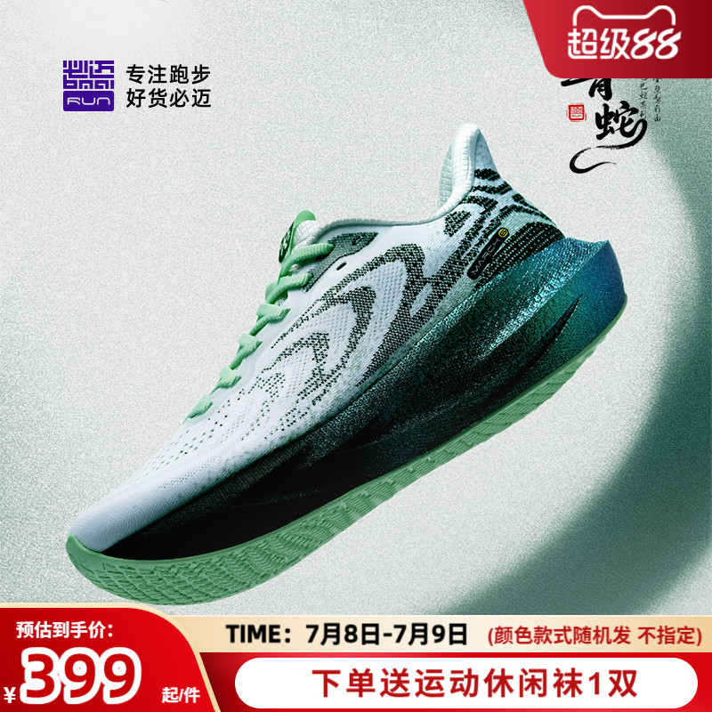 必邁遠(yuǎn)征者6.0男女減震運(yùn)動(dòng)鞋
