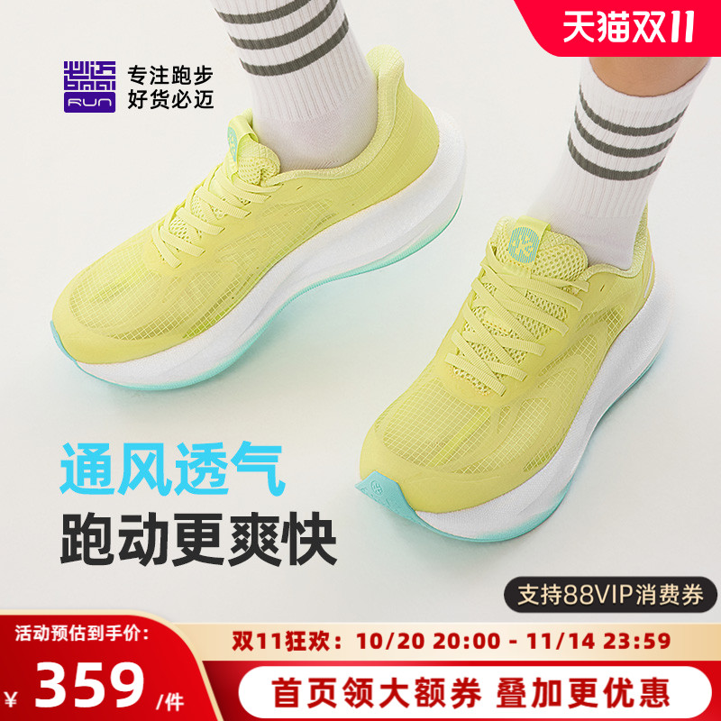必迈官方远征者6.0网纱版透气减震慢跑鞋男厚底运动鞋女跳绳跑步