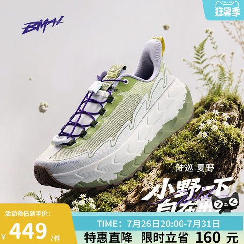 必迈远征者陆巡夏野运动鞋