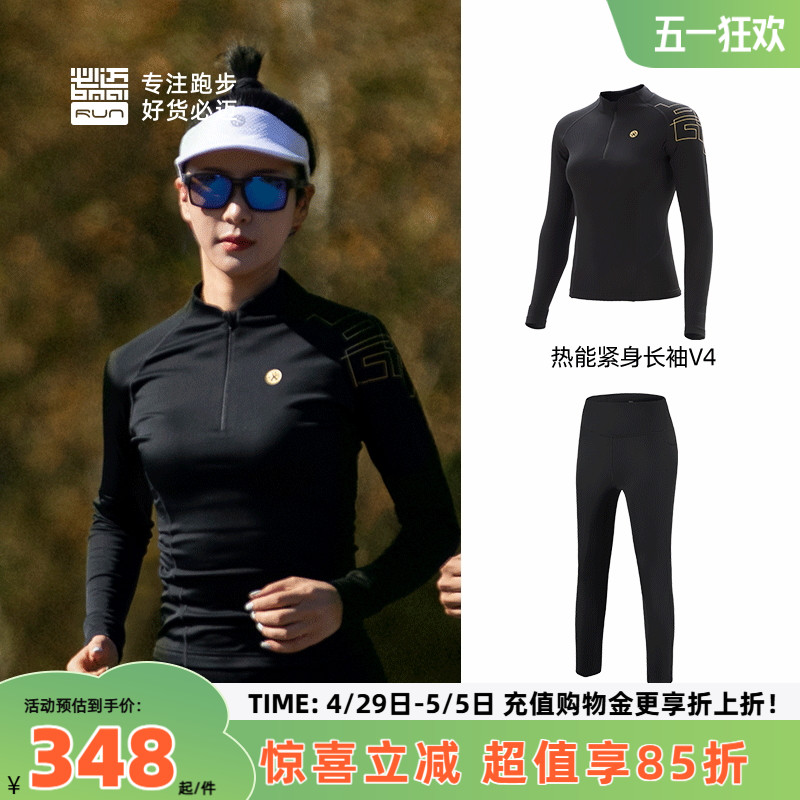 必迈秋冬跑步压缩套装加绒女款训练弹力保暖上衣紧身长裤v4套装