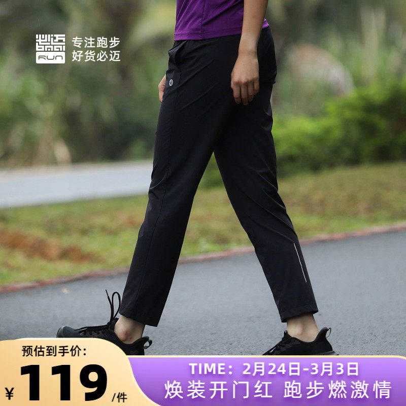 必迈官方正品速干裤运动训练裤男女马拉松健身跑步长裤运动裤