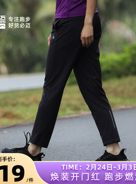 必迈官方正品速干裤运动训练裤男女马拉松健身跑步长裤运动裤