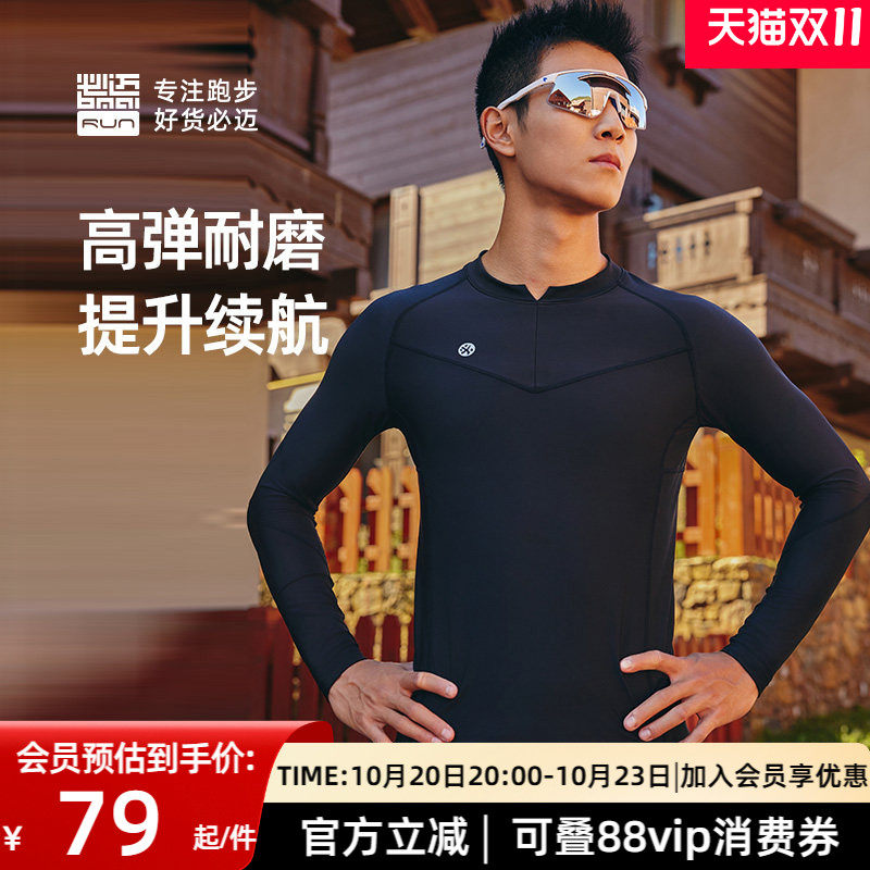 必迈跑步潜能紧身长袖v3上衣男保暖紧身衣弹力打底衣女运动健身服