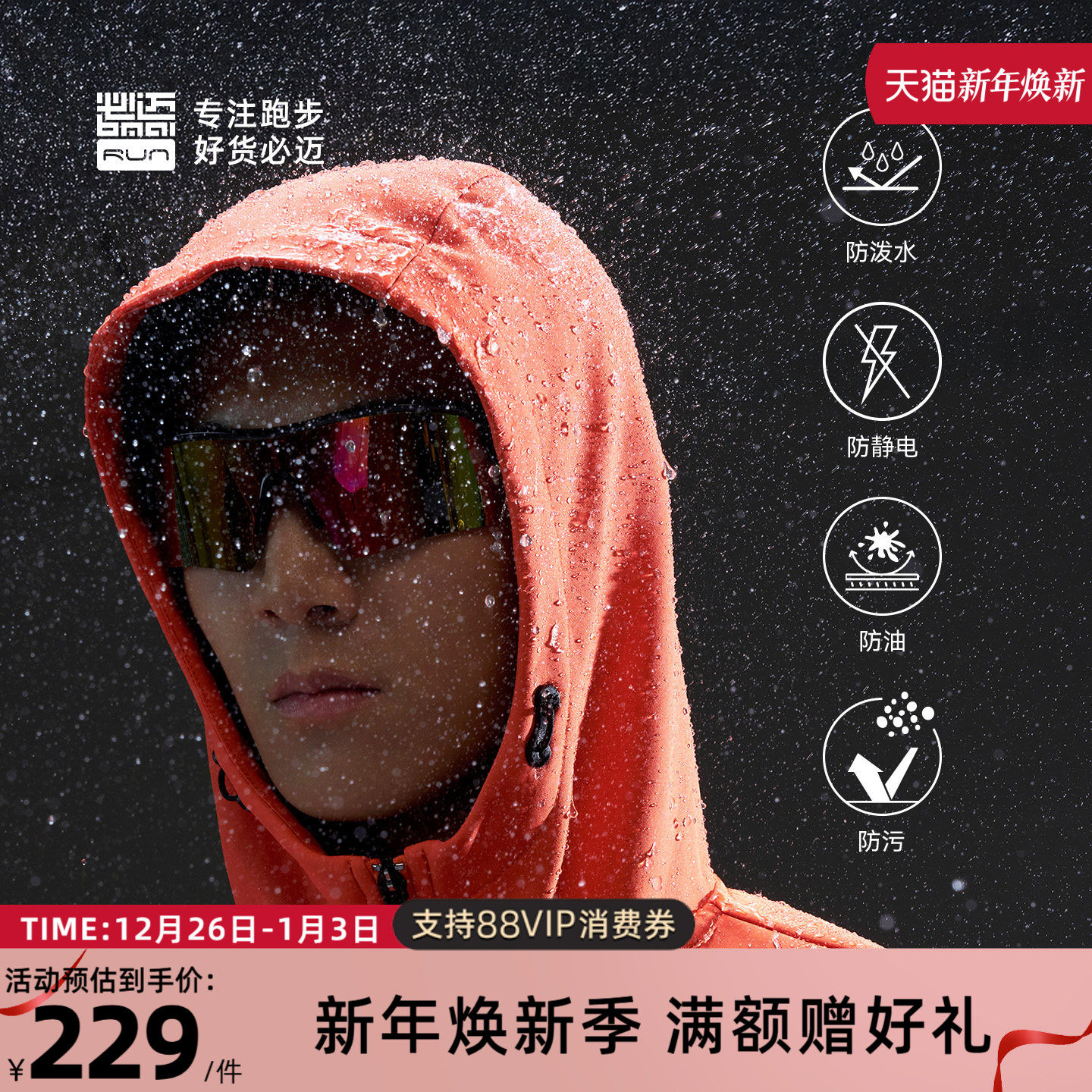 必迈官方秋冬运动防风保暖软壳衣户外加绒夹克男女跑步训练外套