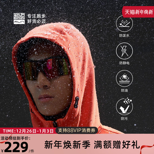 必迈男女户外运动防风保暖软壳衣