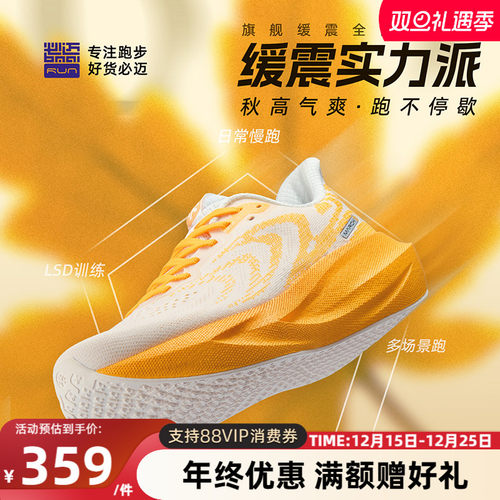 必迈男女慢跑缓震跑步鞋