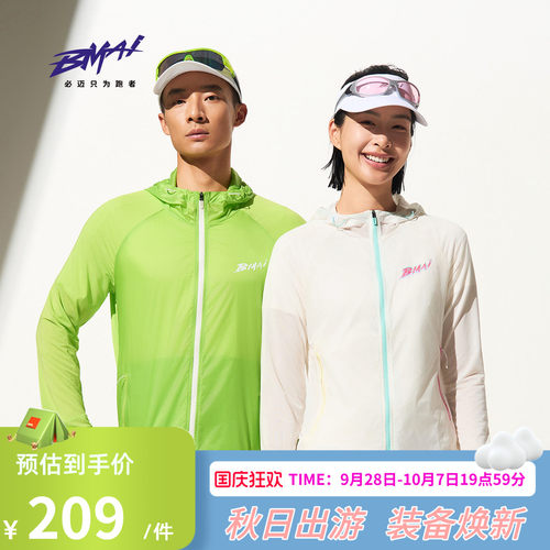 必迈新款跑步竞训轻弹外套