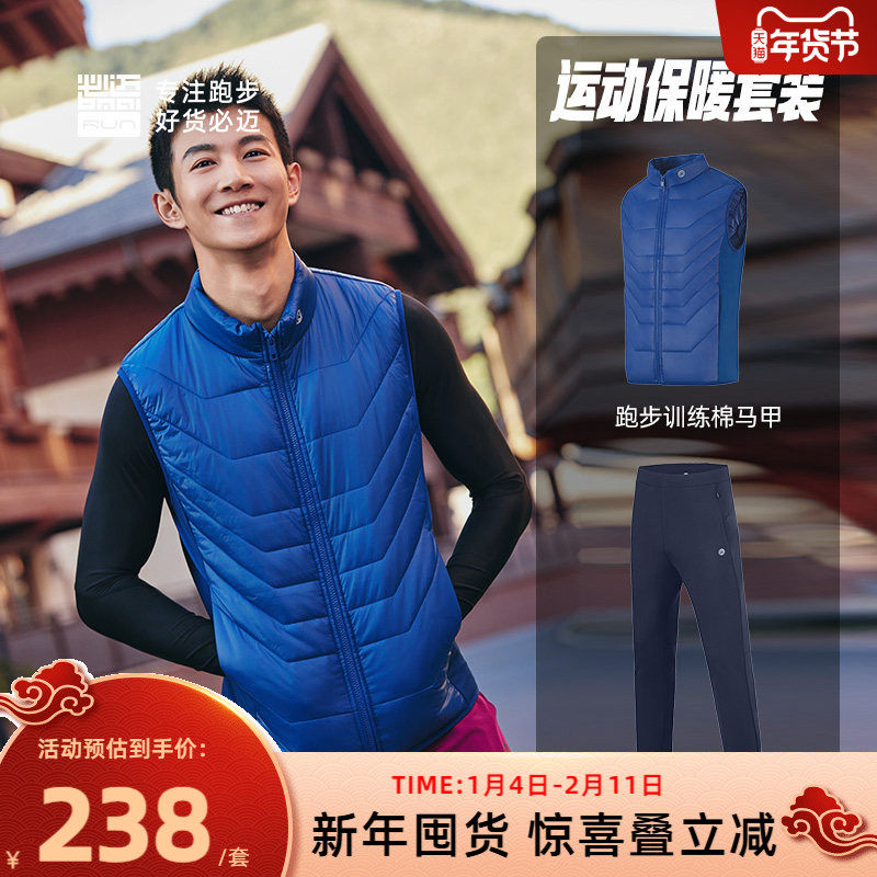 必迈运动保暖套装男女【训练棉马甲+抓绒长裤】户外跑步套装,运动服/休闲服装,运动套装,淘宝优惠券,粉丝福利购,淘宝优惠卷