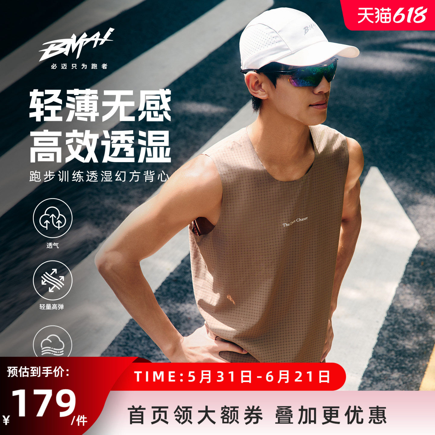 必迈新款跑步训练透湿幻方背心轻薄透气速干衣男女春夏运动衣无袖