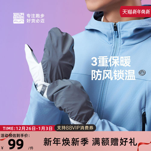 必迈运动防风保暖手套V3