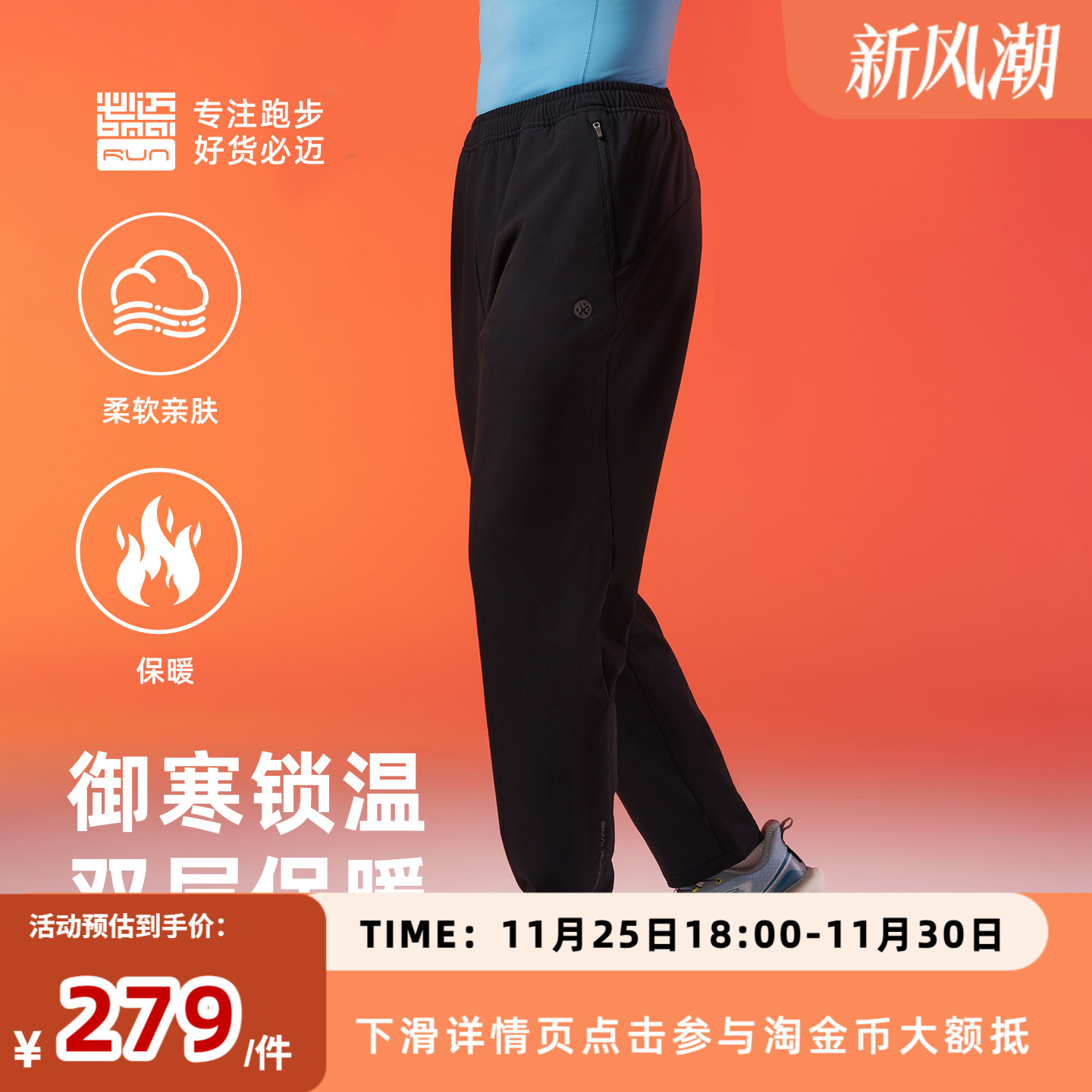 必迈25秋冬防风控温裤V3户外跑步长裤男女通勤保暖加绒加厚运动裤