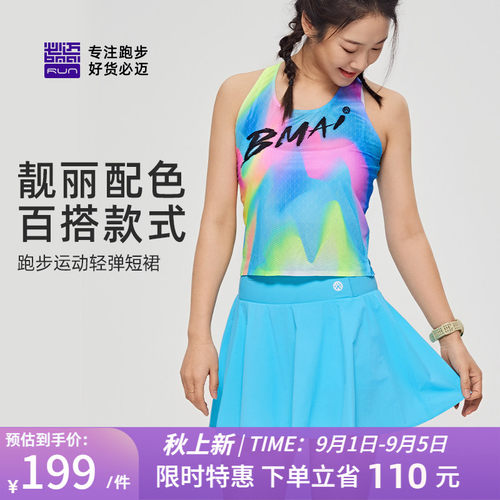 必迈女子运动轻弹短裙
