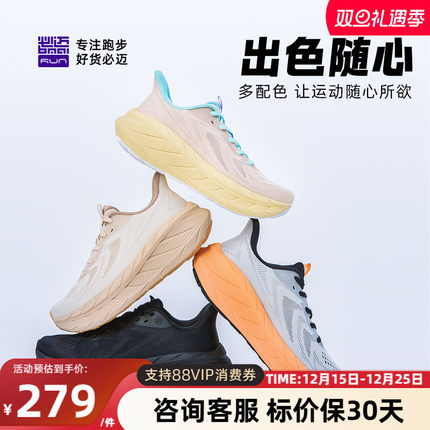 必迈官方远征者Pure2.0减震跑步鞋通勤慢跑鞋女鞋运动鞋网面男鞋