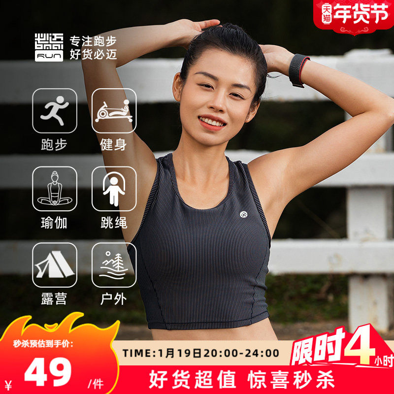 必迈跑步竞赛压缩背心女瑜伽透气聚拢支撑速干弹力上衣户外健身