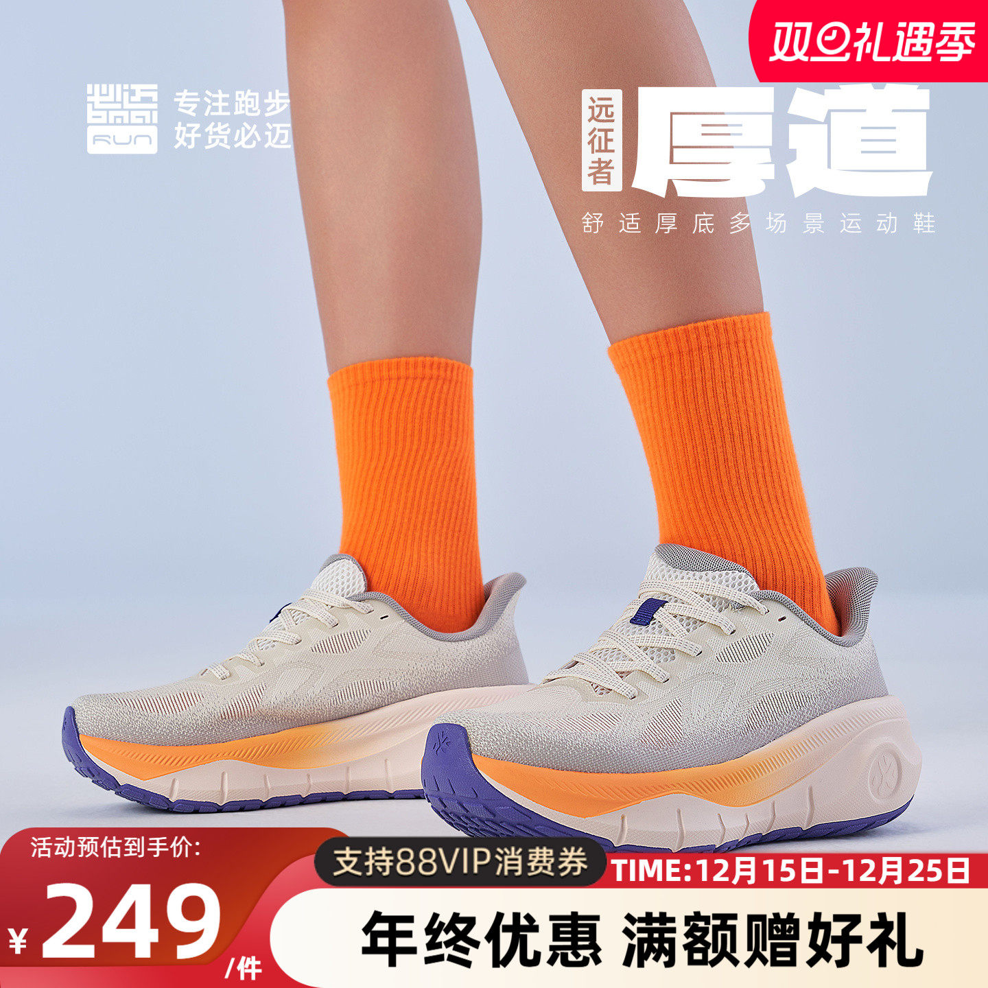 必迈远征者厚道男女缓震跑步鞋