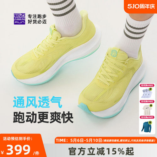 必迈远征者6.0网纱版缓震慢跑鞋