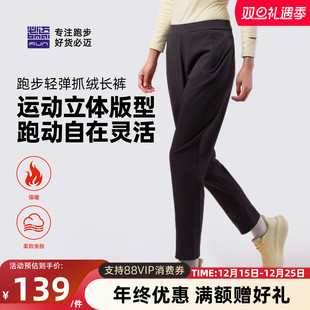 运动裤 女锥型运动薄绒休闲长裤 男户外保暖裤 必迈秋冬加绒跑步裤