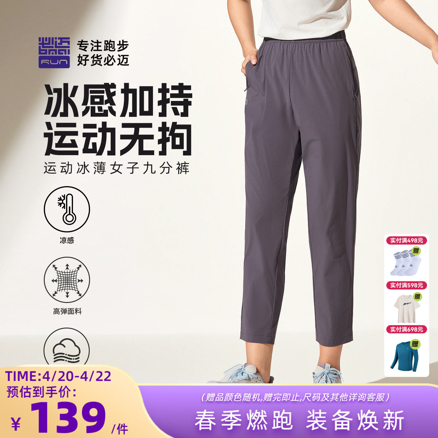 必迈新款女士运动冰薄九分直筒裤春夏跑步速干裤轻弹透气休闲长裤