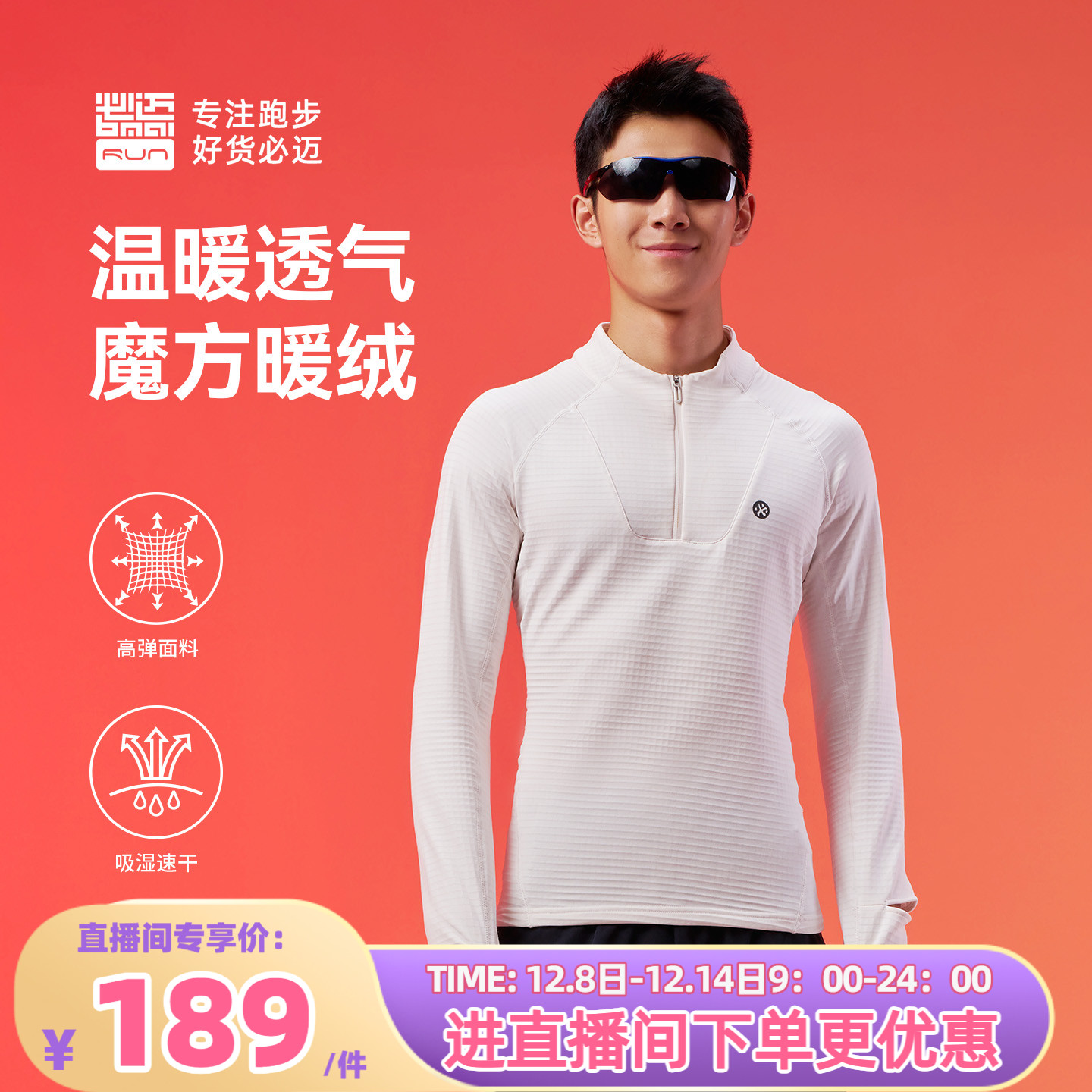 必迈男女保暖半拉链长袖V4