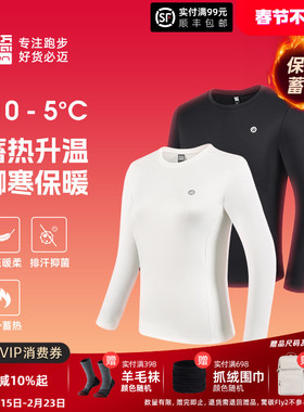 必迈运动蓄能暖绒长袖男女加绒保暖内搭上衣户外跑步外穿T恤