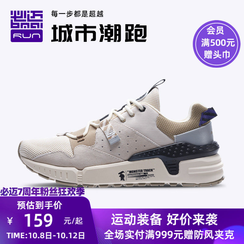 BMAI/ Will Michael Park7 Animal mark v1 Jogging Cushioning light men and women leisure time motion non-slip Diddyin the Sports shoes new , Running shoes  category - from Buy2taobao.com to provide professional Taobao agent buy service