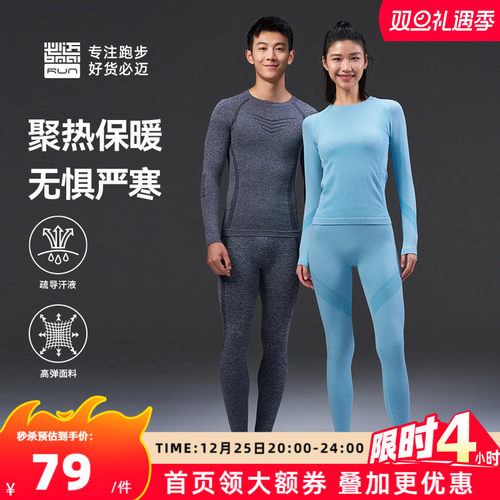 必迈男女运动激能紧身保暖套装