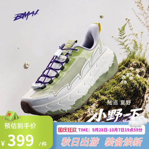 必迈远征者陆巡夏野运动鞋