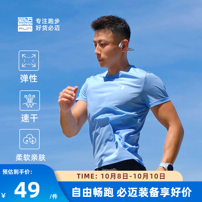 必迈官方运动衣速干衣女士短袖T恤透气背心男士跑步上衣运动健身