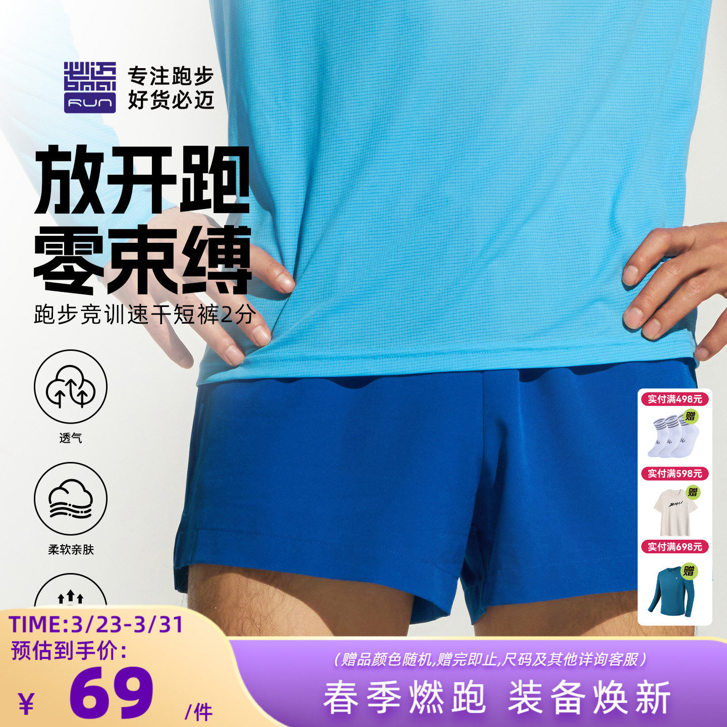 必迈26新款跑步竞训速干短裤V2男女马拉松透气速干春夏户外运动裤