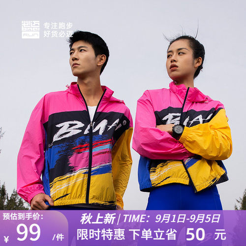 必迈男女竞赛风衣户外运动外套