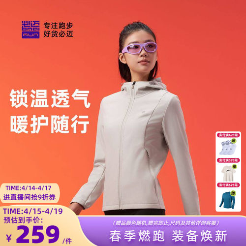 必迈女款户外运动防风保暖软壳衣