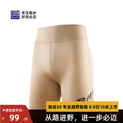 【特价清仓】必迈竞速压缩短裤潜能男女高弹紧身跑步裤训练速干裤