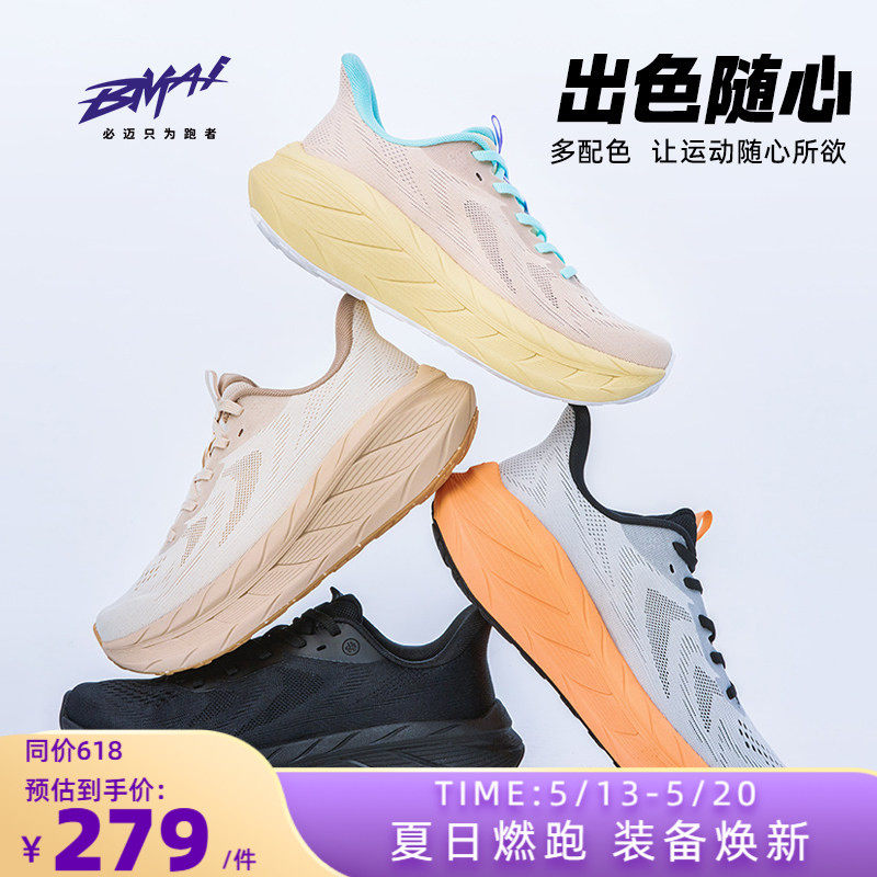 必迈官方远征者Pure2.0减震跑步鞋通勤慢跑鞋女鞋运动鞋网面男