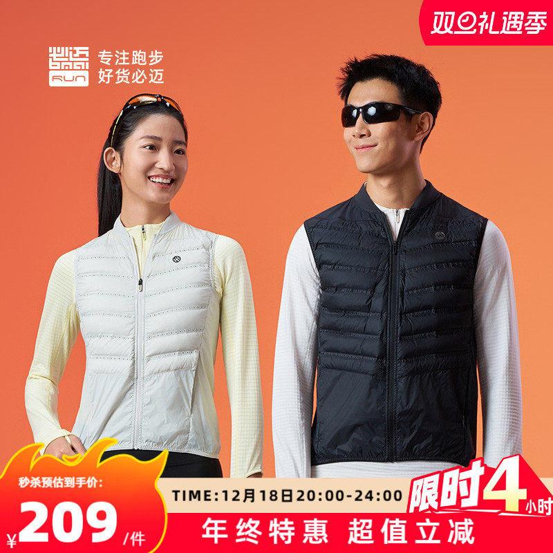 必迈官方秋冬跑步轻量鹅绒马甲V3男女羽绒内胆运动户外运动马甲