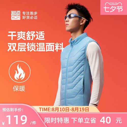 必迈男女跑步运动棉马甲