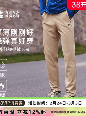 必迈跑步抓绒长裤男户外保暖裤女运动加绒卫裤休闲长裤直筒裤