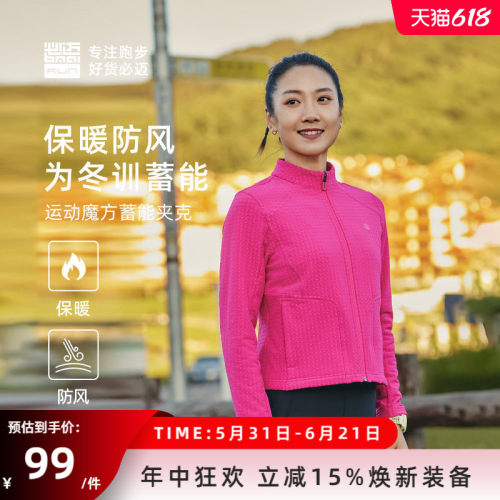 必迈女运动立领暖绒夹克