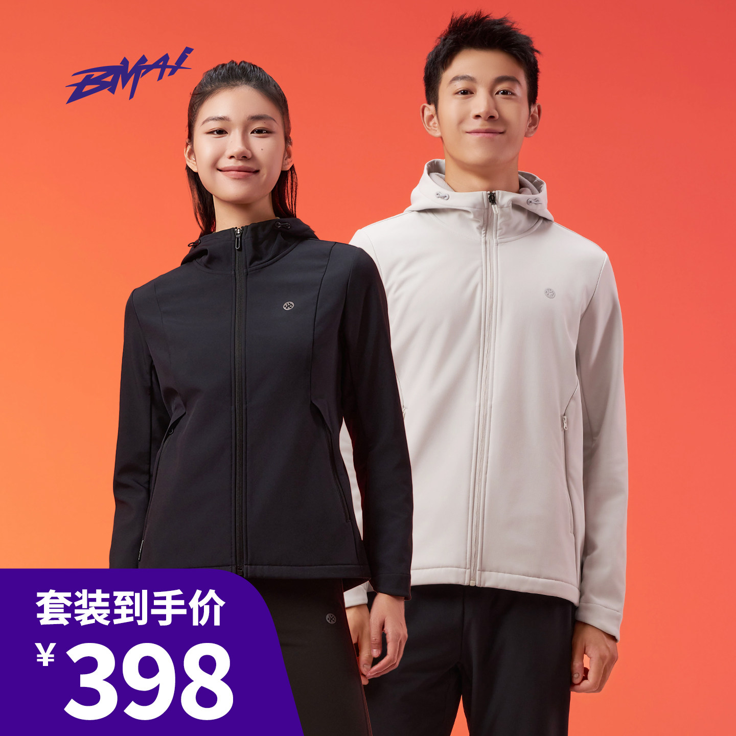 必迈户外运动跑步保暖套装